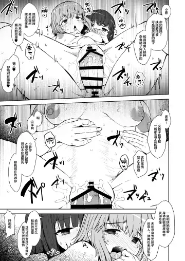 [Eigetu] Mou Modorenai Fhentai - Page 20