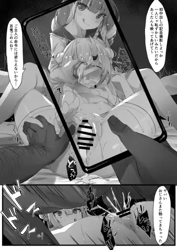 [Ramuda] Hypnosis Ayame Series Fhentai.net - Page 10