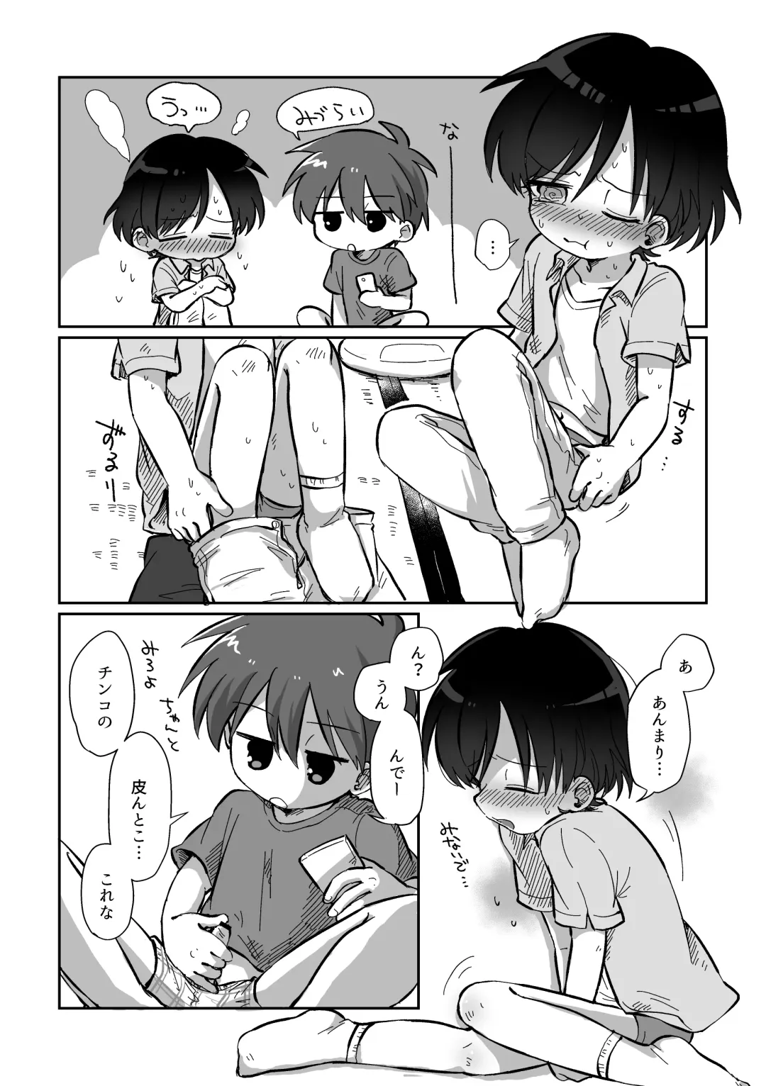 [Oidzuka] Ryuu-kun to Kokoro-kun Series 3 -Natsuyasumi no Himegoto Hen- Fhentai - Page 16