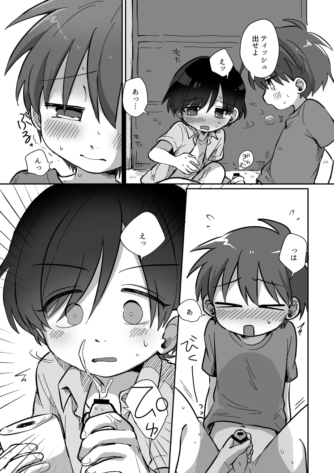 [Oidzuka] Ryuu-kun to Kokoro-kun Series 3 -Natsuyasumi no Himegoto Hen- Fhentai - Page 60