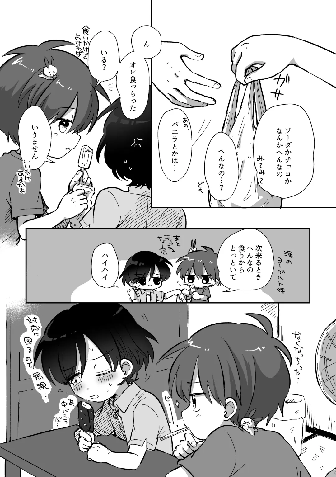 [Oidzuka] Ryuu-kun to Kokoro-kun Series 3 -Natsuyasumi no Himegoto Hen- Fhentai - Page 7