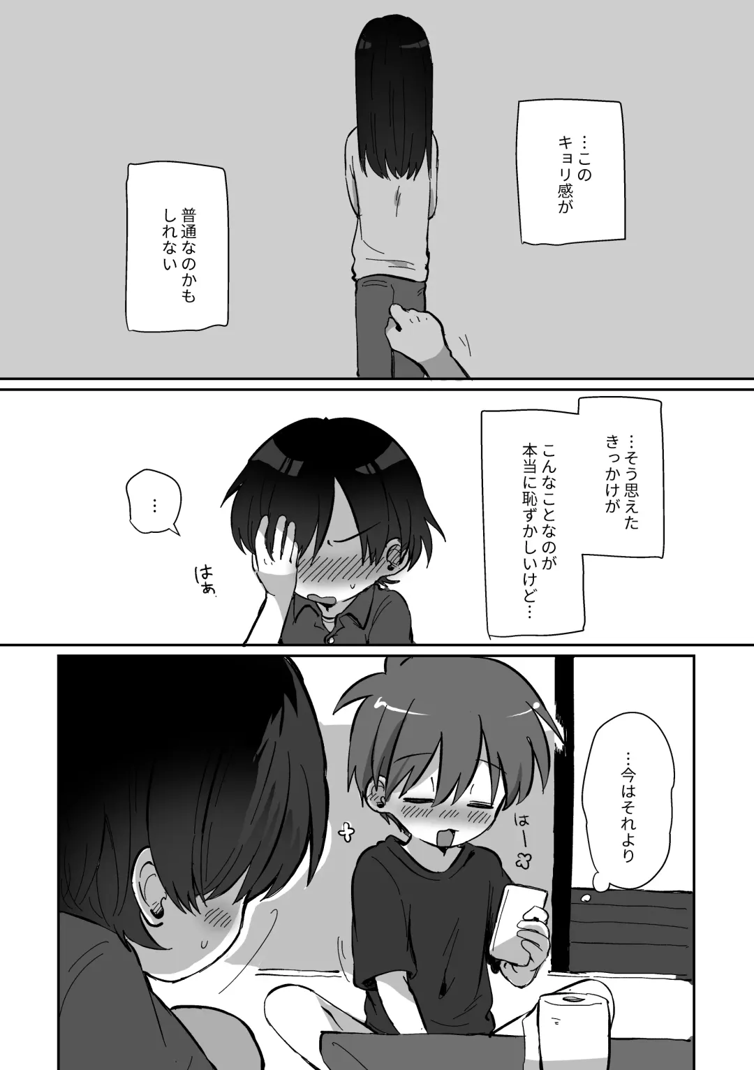 [Oidzuka] Ryuu-kun to Kokoro-kun Series 3 -Natsuyasumi no Himegoto Hen- Fhentai - Page 73