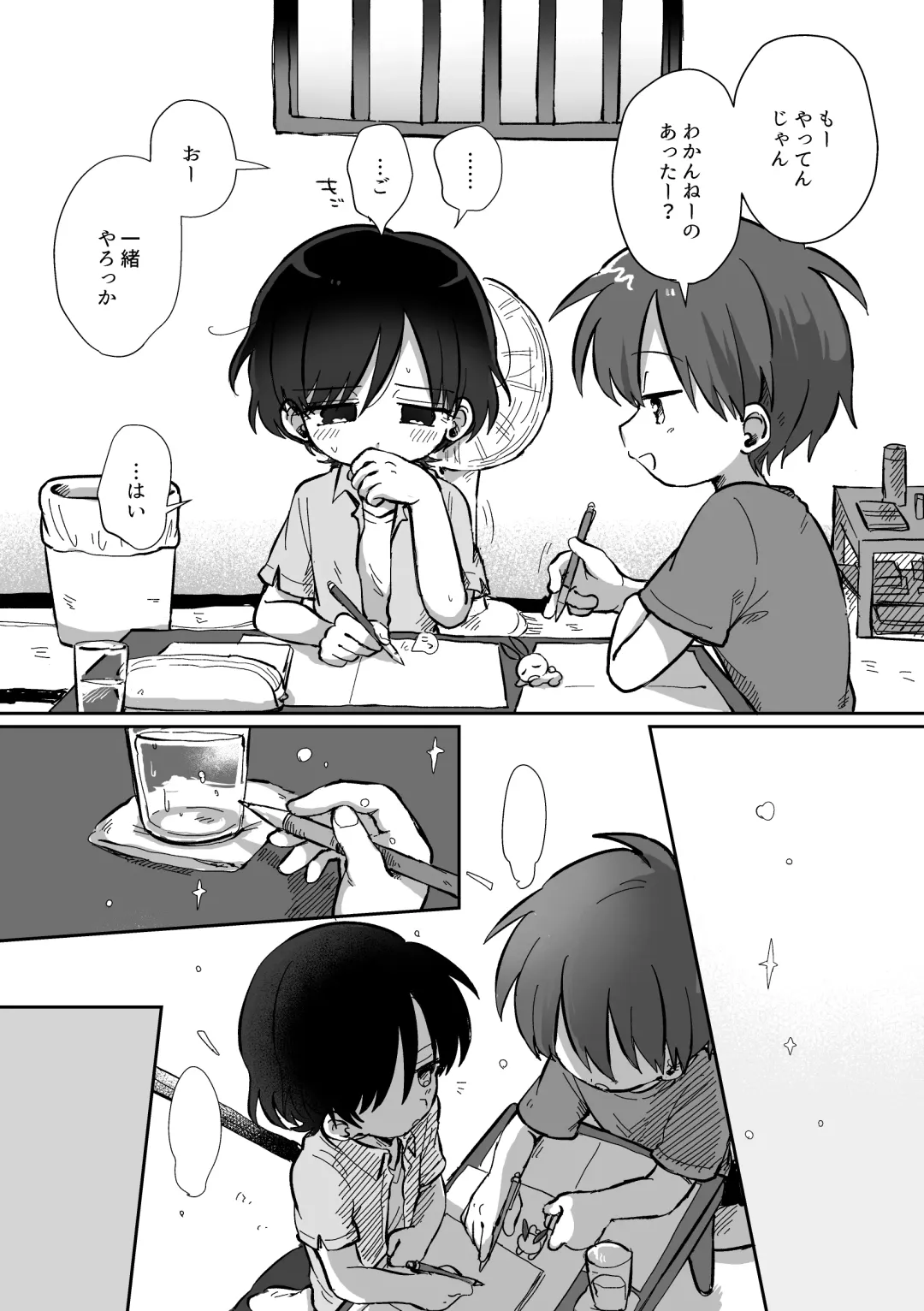 [Oidzuka] Ryuu-kun to Kokoro-kun Series 3 -Natsuyasumi no Himegoto Hen- Fhentai - Page 8