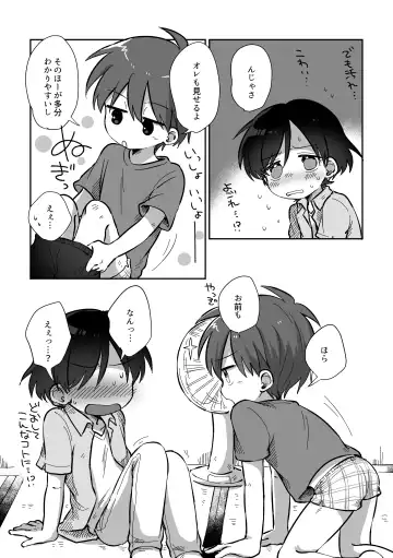 [Oidzuka] Ryuu-kun to Kokoro-kun Series 3 -Natsuyasumi no Himegoto Hen- Fhentai - Page 15