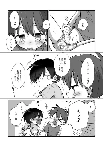 [Oidzuka] Ryuu-kun to Kokoro-kun Series 3 -Natsuyasumi no Himegoto Hen- Fhentai - Page 25