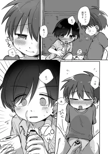 [Oidzuka] Ryuu-kun to Kokoro-kun Series 3 -Natsuyasumi no Himegoto Hen- Fhentai - Page 60