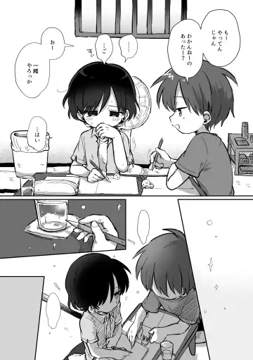 [Oidzuka] Ryuu-kun to Kokoro-kun Series 3 -Natsuyasumi no Himegoto Hen- Fhentai - Page 8