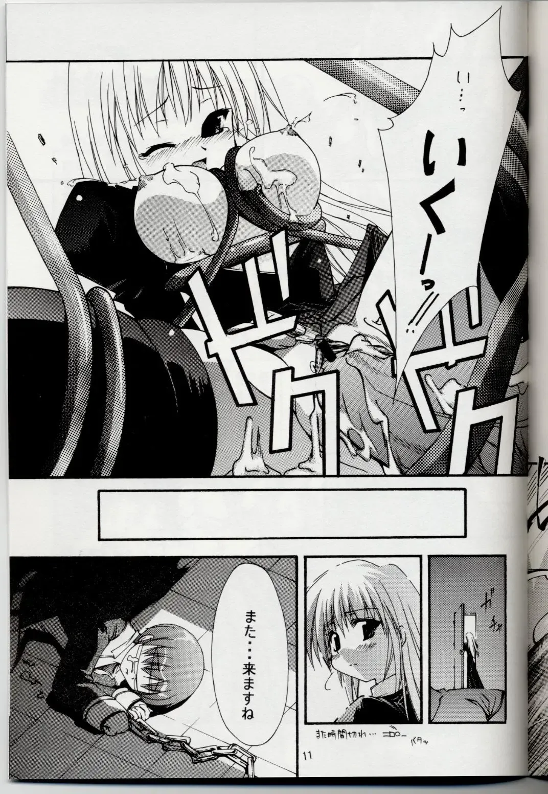 [Nanaki Seijyu] Ragnarok Fantasy Fhentai - Page 10