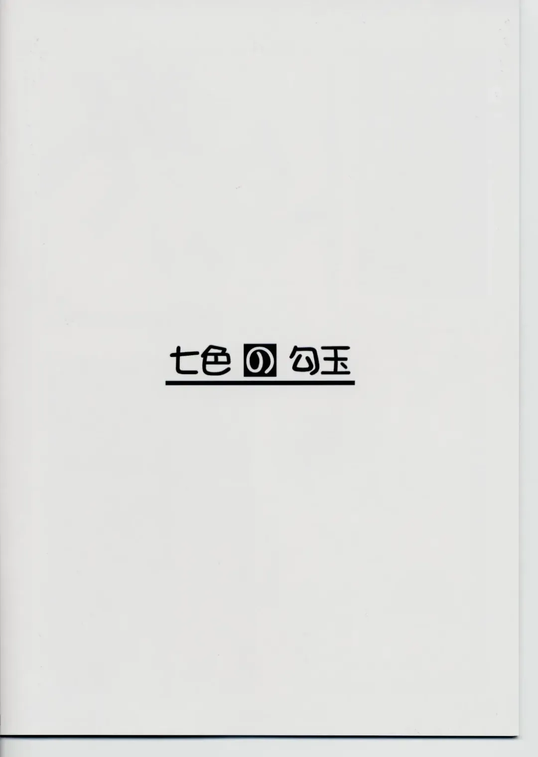 [Nanaki Seijyu] Ragnarok Fantasy Fhentai - Page 14