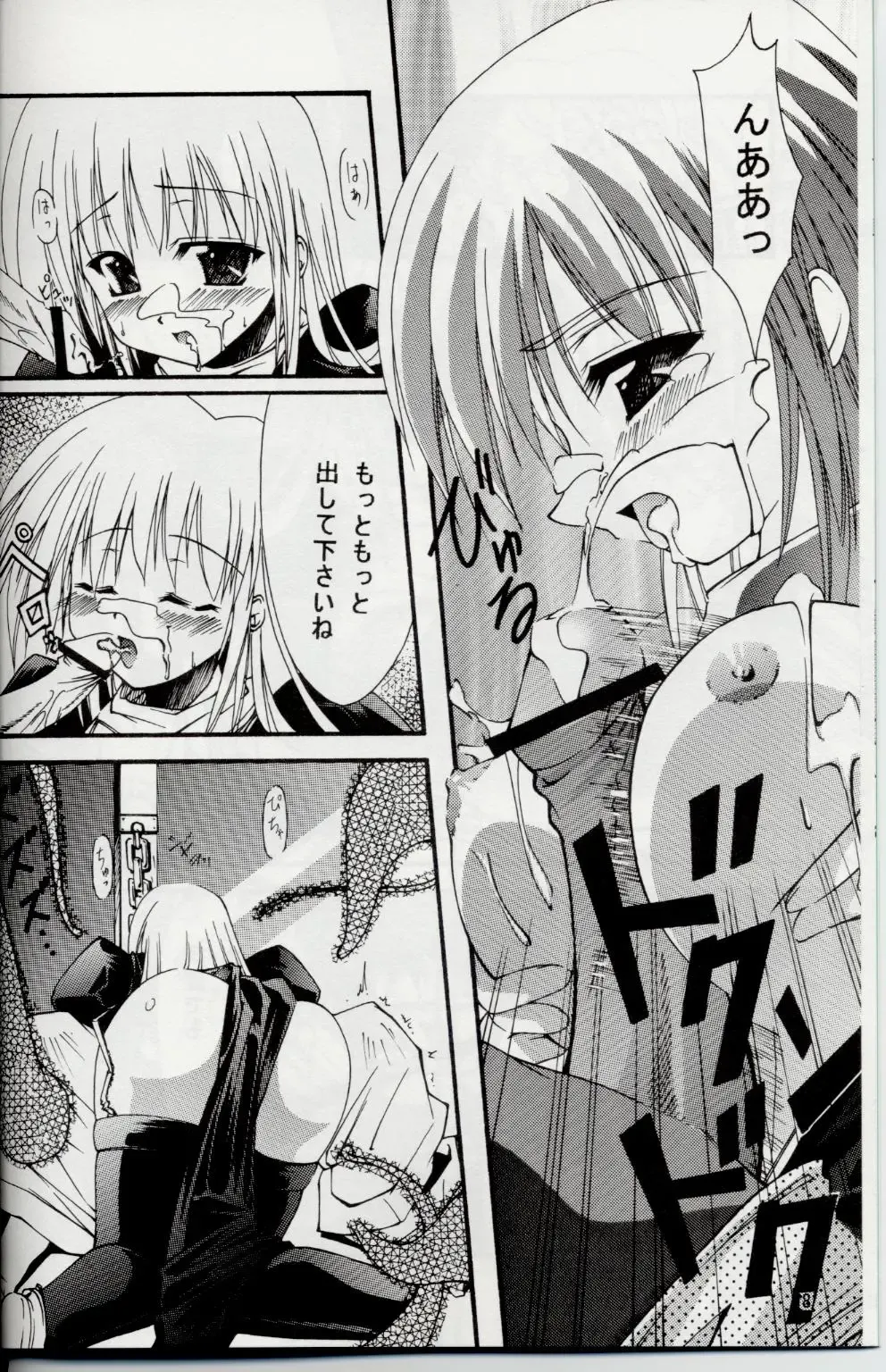 [Nanaki Seijyu] Ragnarok Fantasy Fhentai - Page 7