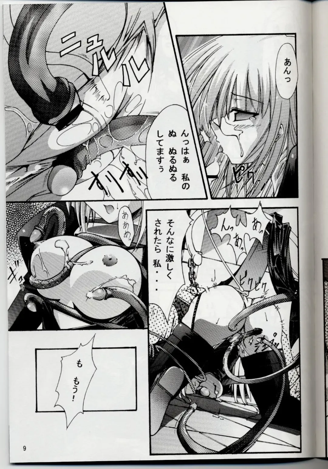 [Nanaki Seijyu] Ragnarok Fantasy Fhentai - Page 8