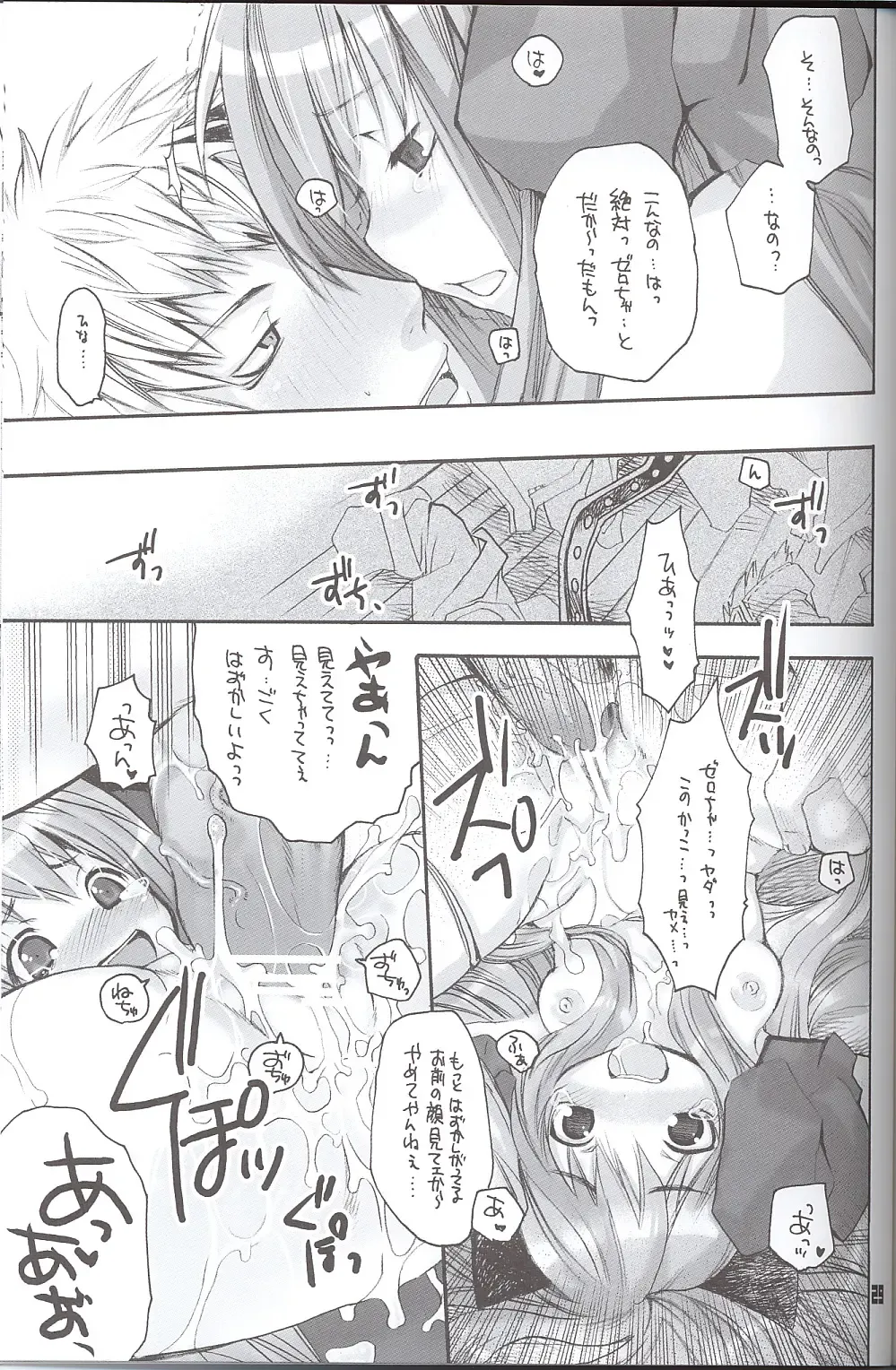 [Morino Papiko] Ragnarock Yawa Level.4 Fhentai - Page 28