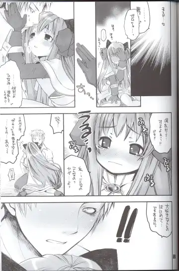 [Morino Papiko] Ragnarock Yawa Level.4 Fhentai - Page 22