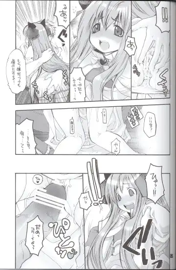 [Morino Papiko] Ragnarock Yawa Level.4 Fhentai - Page 24