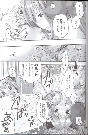 [Morino Papiko] Ragnarock Yawa Level.4 Fhentai - Page 28