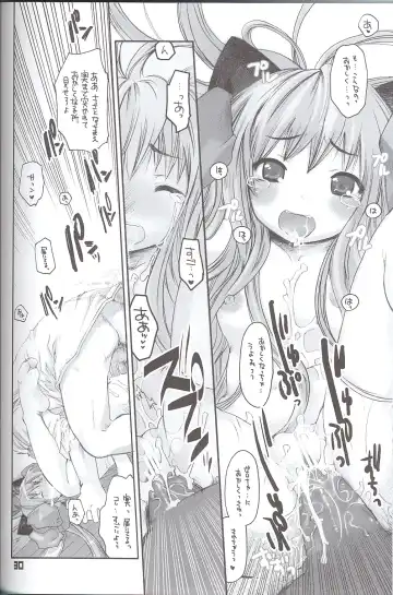 [Morino Papiko] Ragnarock Yawa Level.4 Fhentai - Page 29