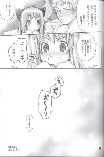 [Morino Papiko] Ragnarock Yawa Level.4 Fhentai - Page 34