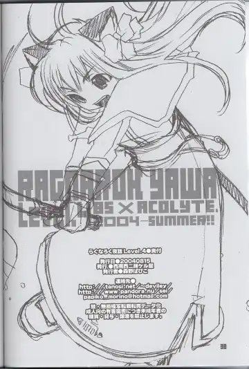 [Morino Papiko] Ragnarock Yawa Level.4 Fhentai - Page 37
