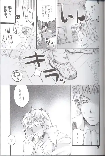 [Morino Papiko] Ragnarock Yawa Level.4 Fhentai - Page 8