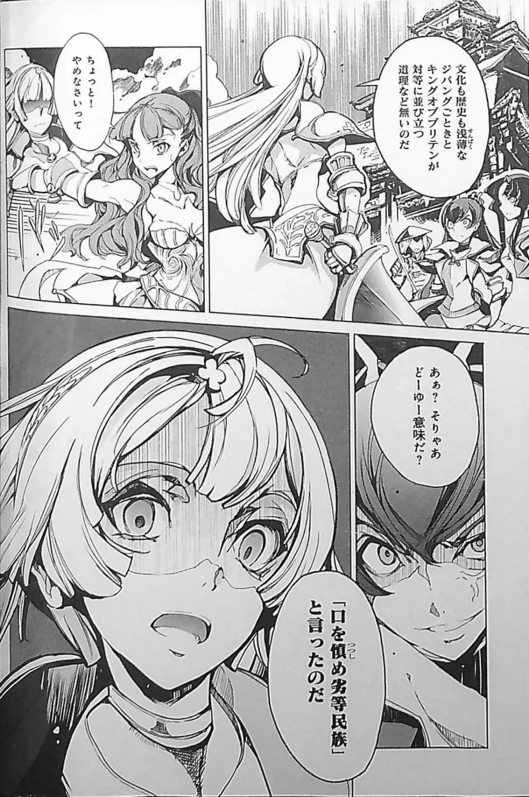 [Endou Okito] Eiyuu Senki - The World Conquest | Chapter 2 Fhentai - Page 16