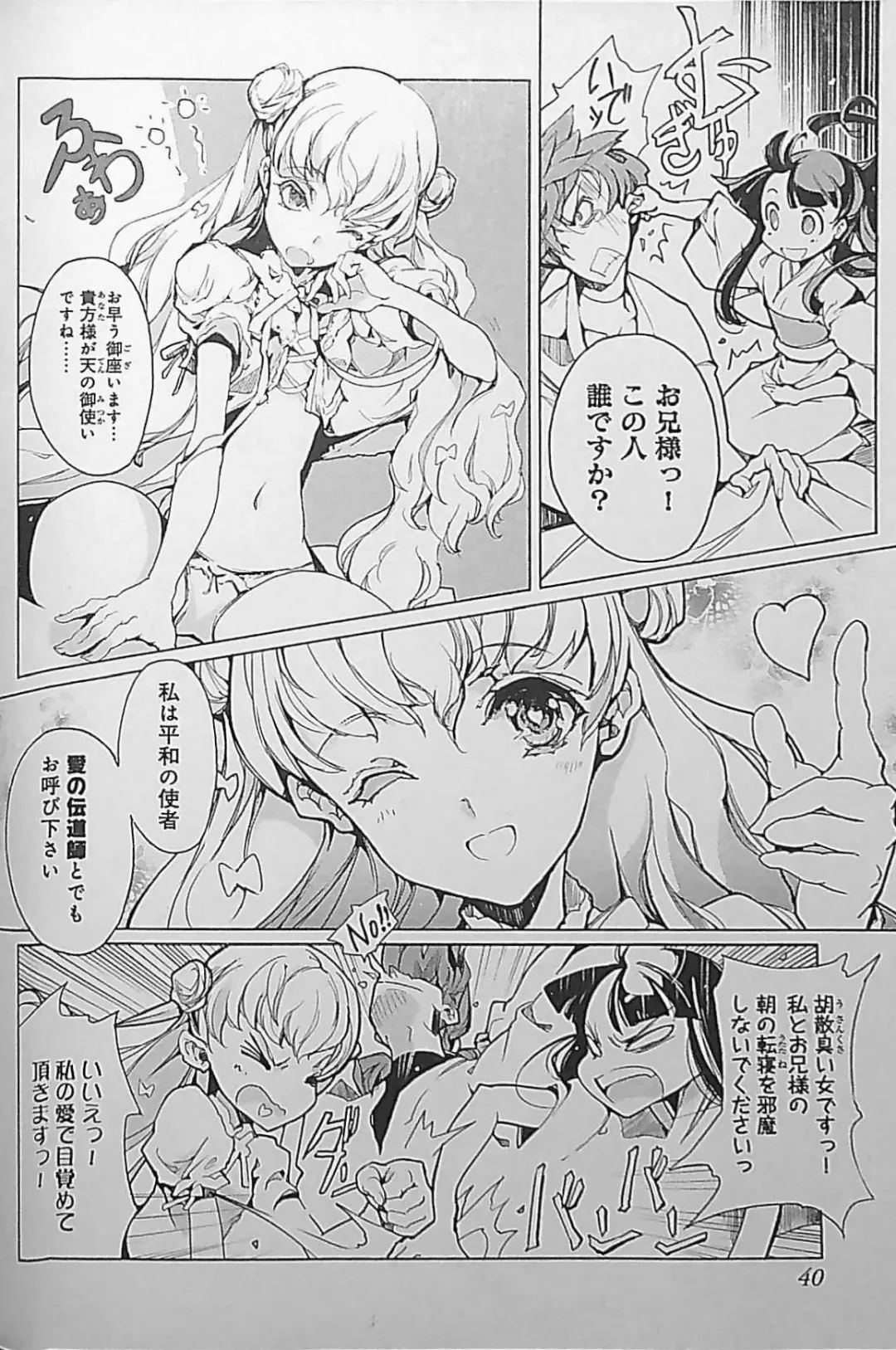 [Endou Okito] Eiyuu Senki - The World Conquest | Chapter 2 Fhentai - Page 2