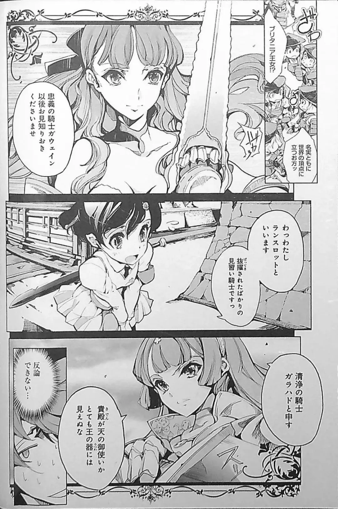 [Endou Okito] Eiyuu Senki - The World Conquest | Chapter 2 Fhentai - Page 20