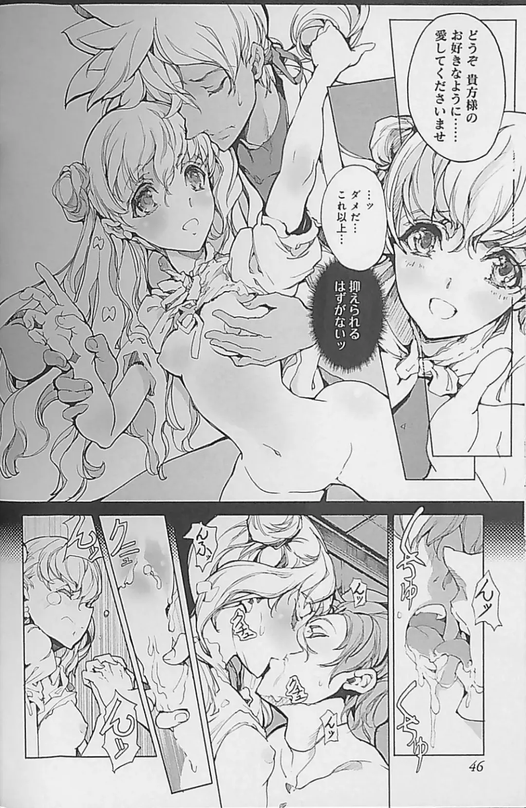 [Endou Okito] Eiyuu Senki - The World Conquest | Chapter 2 Fhentai - Page 8