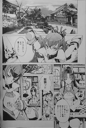 [Endou Okito] Eiyuu Senki - The World Conquest | Chapter 2 Fhentai - Page 12