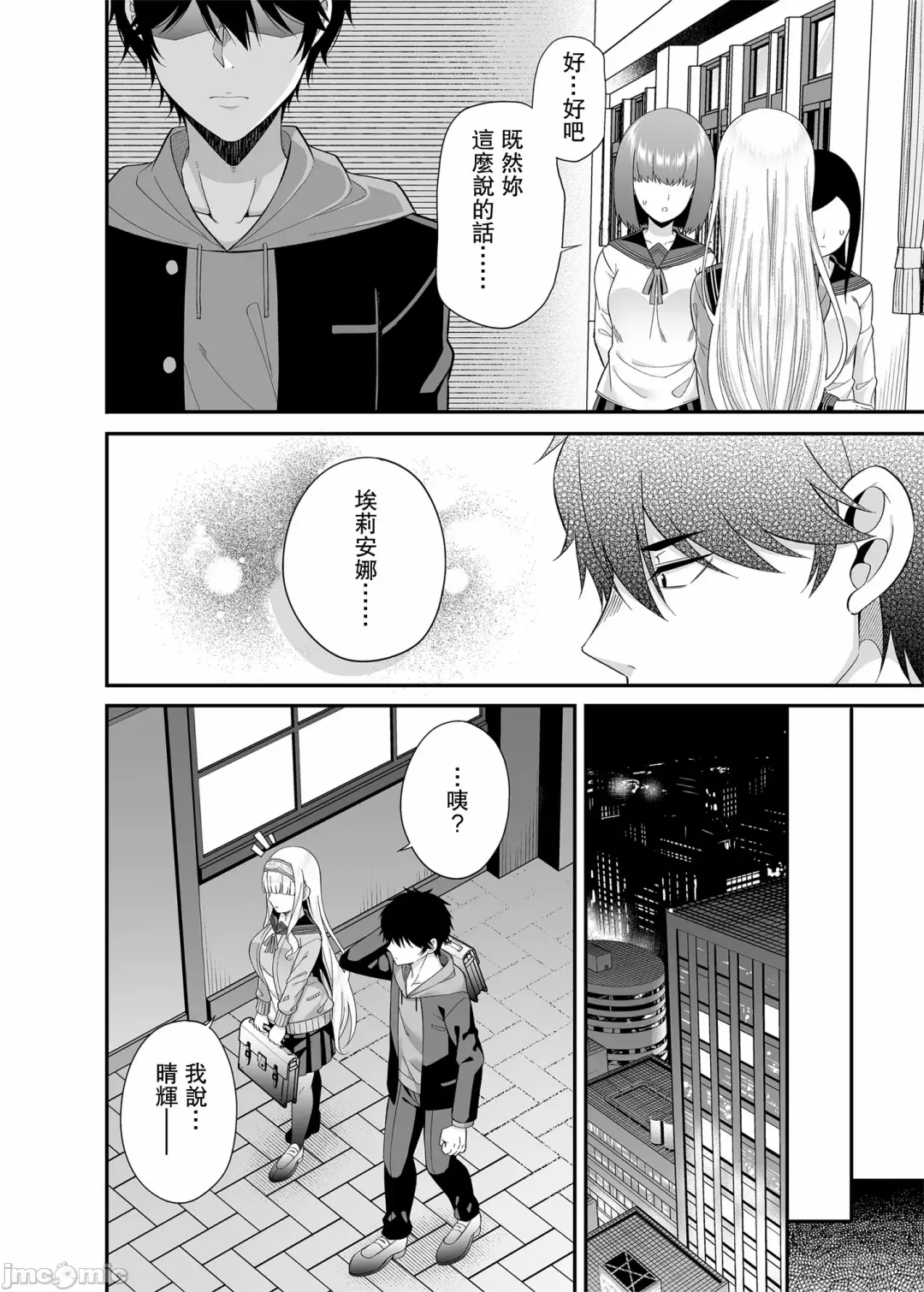 [Nectar] Enkou Shukujo ni Goshuushin desu ka? Fhentai - Page 13