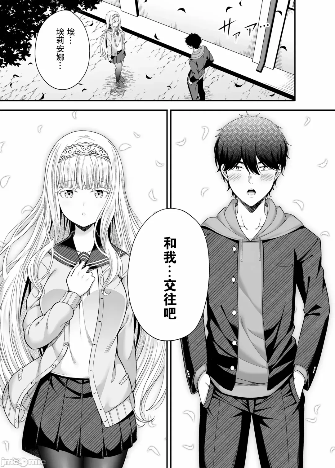 [Nectar] Enkou Shukujo ni Goshuushin desu ka? Fhentai - Page 2