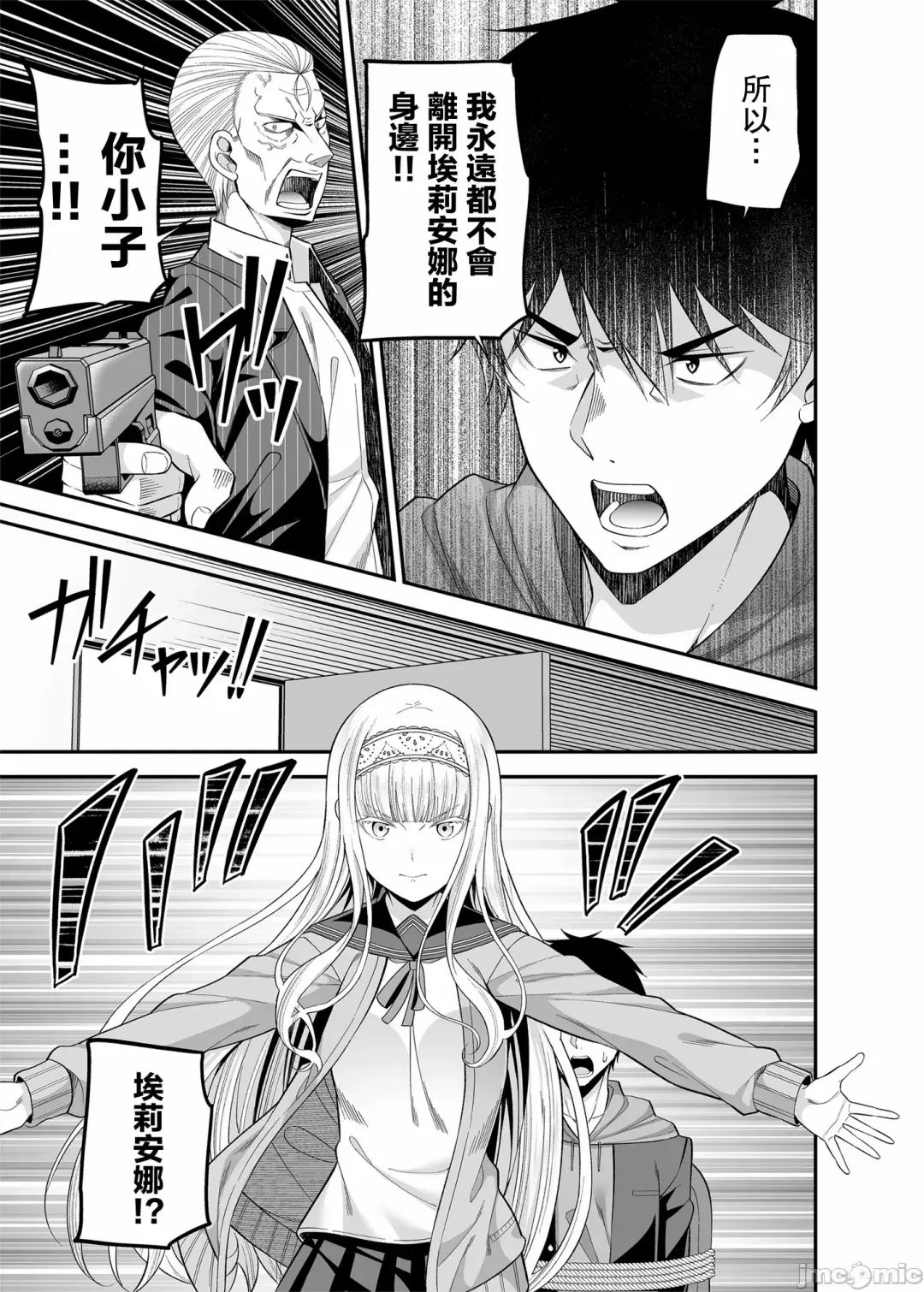 [Nectar] Enkou Shukujo ni Goshuushin desu ka? Fhentai - Page 20