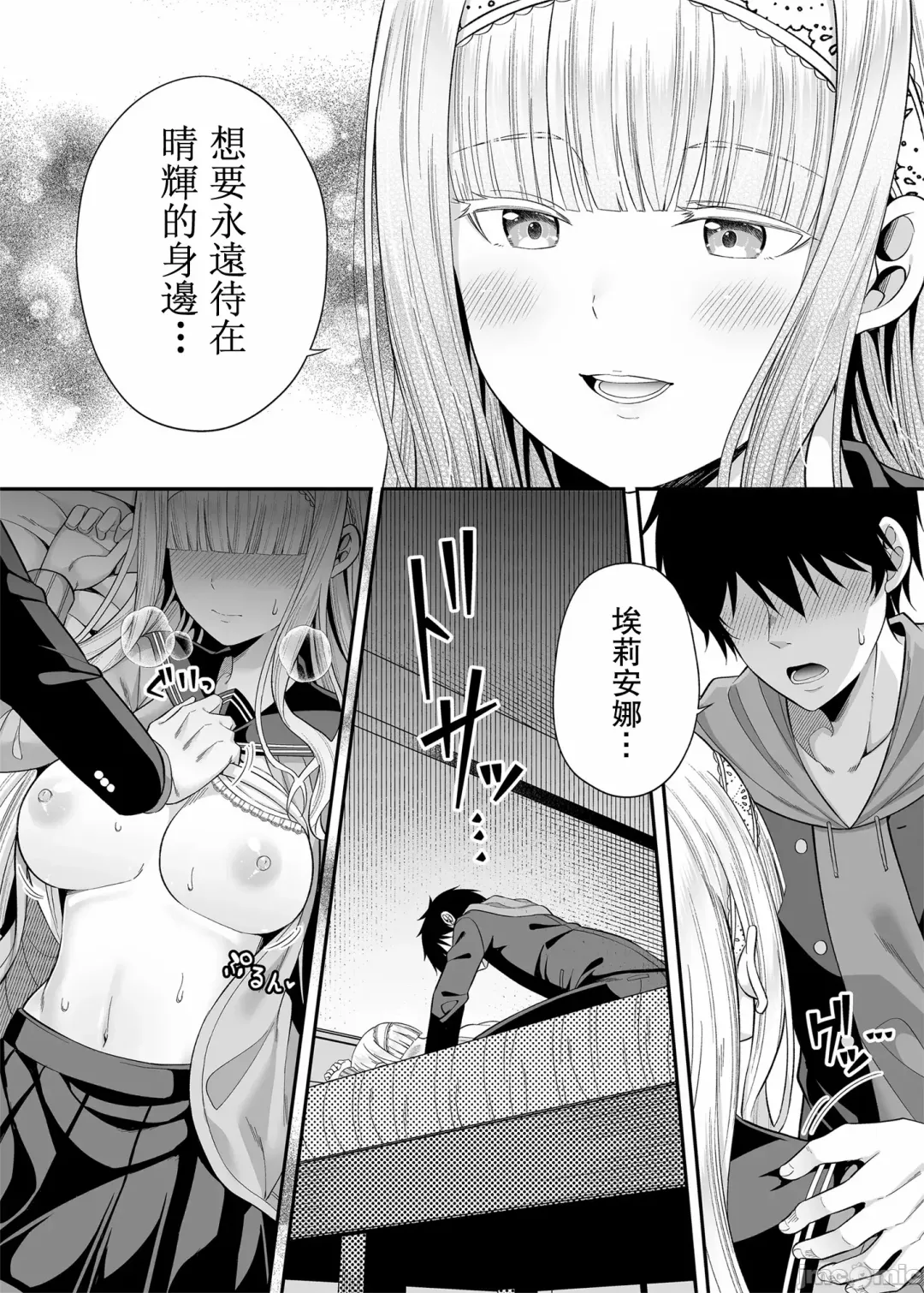 [Nectar] Enkou Shukujo ni Goshuushin desu ka? Fhentai - Page 25