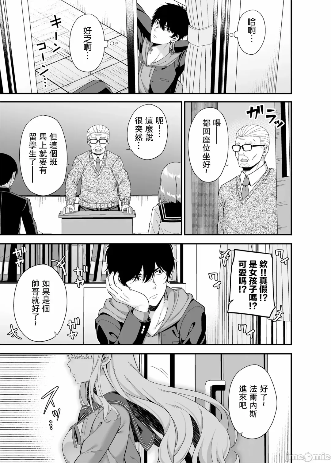 [Nectar] Enkou Shukujo ni Goshuushin desu ka? Fhentai - Page 4