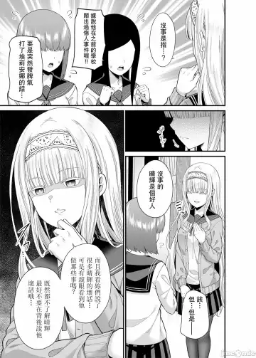 [Nectar] Enkou Shukujo ni Goshuushin desu ka? Fhentai - Page 12