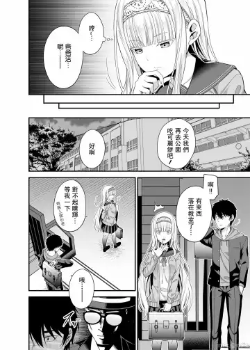 [Nectar] Enkou Shukujo ni Goshuushin desu ka? Fhentai - Page 15