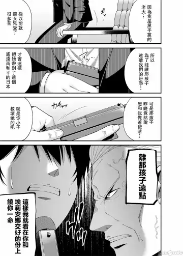 [Nectar] Enkou Shukujo ni Goshuushin desu ka? Fhentai - Page 18