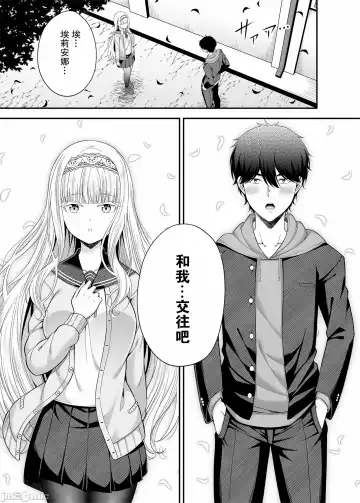 [Nectar] Enkou Shukujo ni Goshuushin desu ka? Fhentai - Page 2