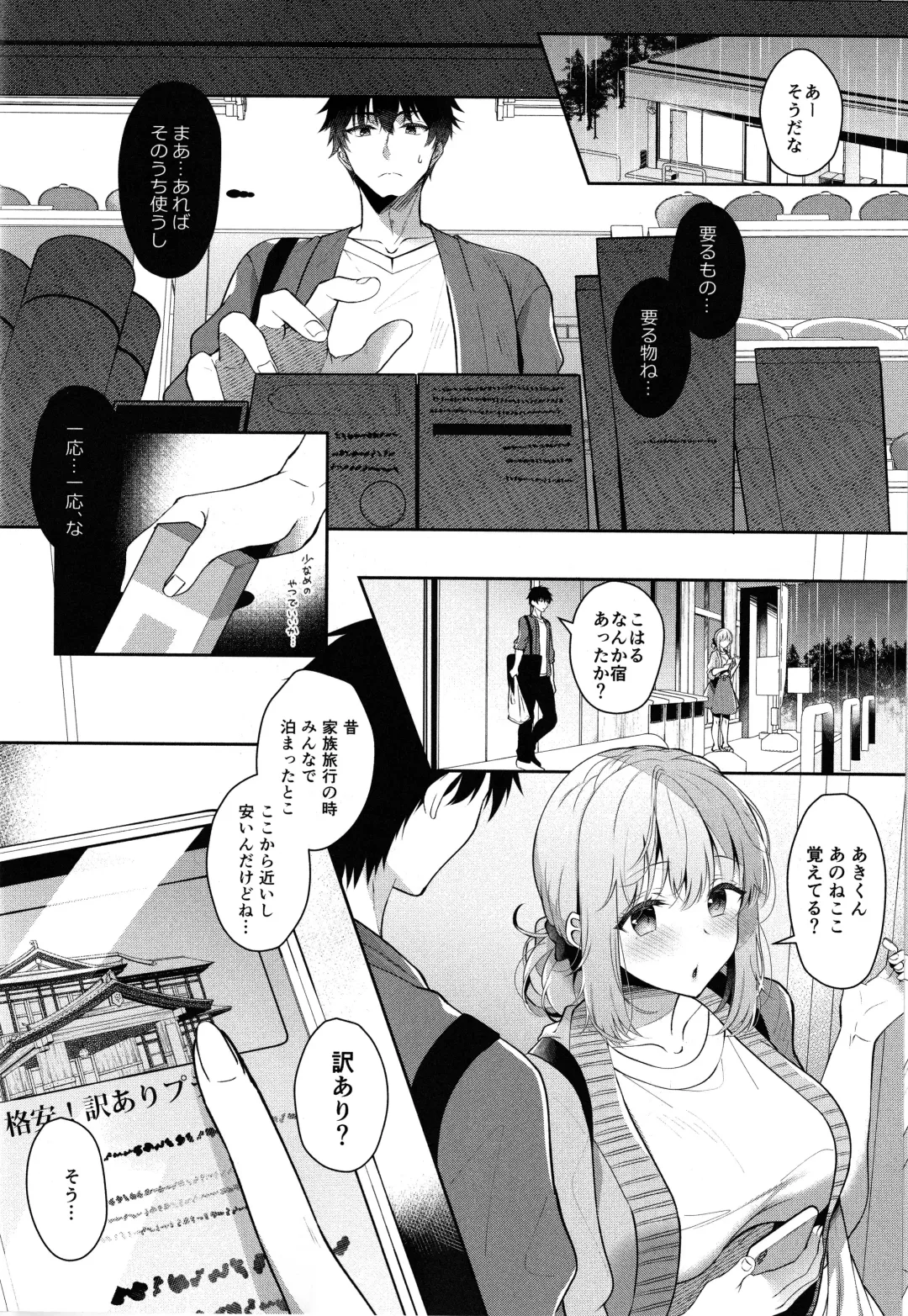 [Takashina Asahi] Osananajimi de Koibito no Kanojo to Onsenyado de Hitobanjuu Fhentai - Page 11
