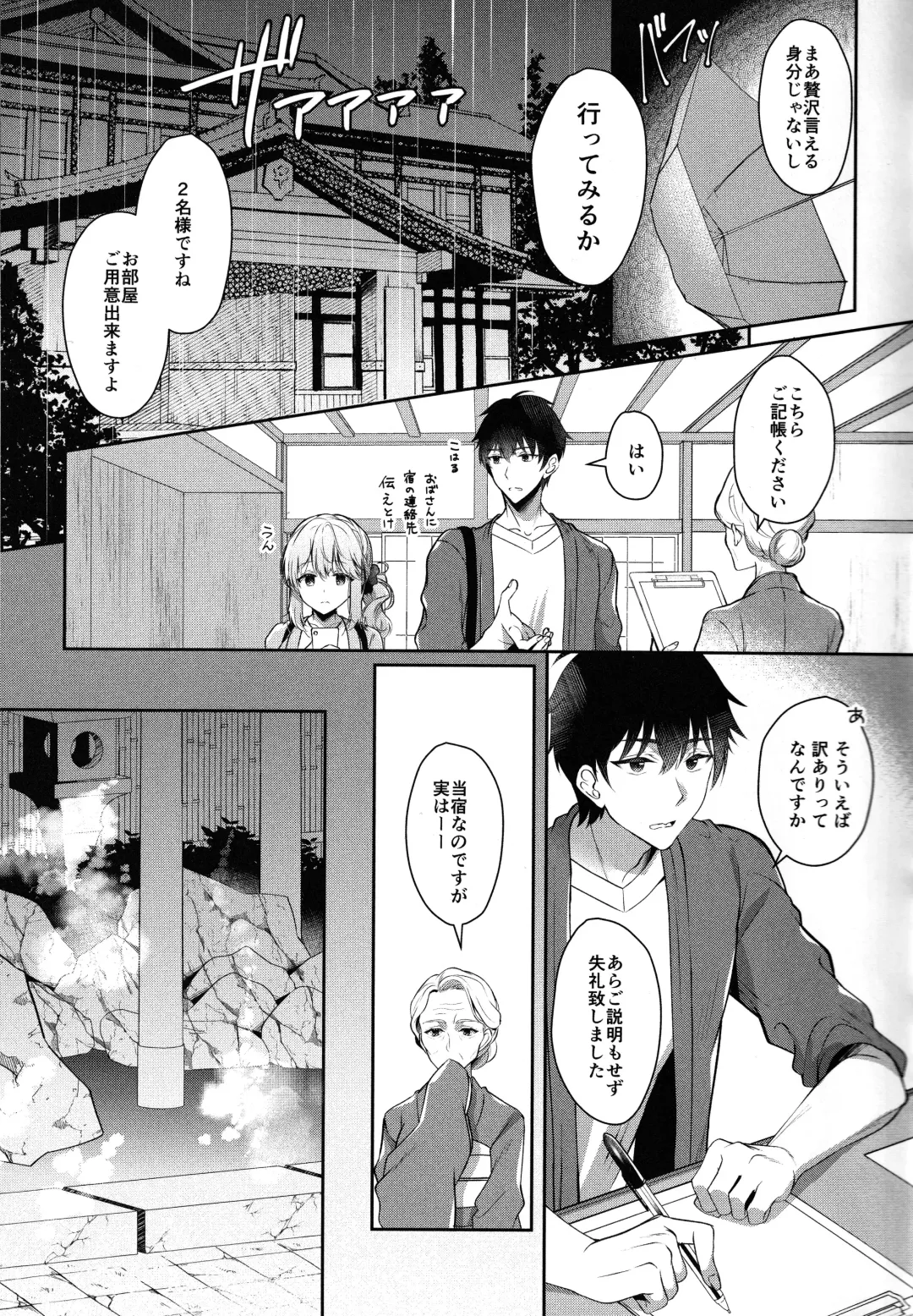 [Takashina Asahi] Osananajimi de Koibito no Kanojo to Onsenyado de Hitobanjuu Fhentai - Page 12