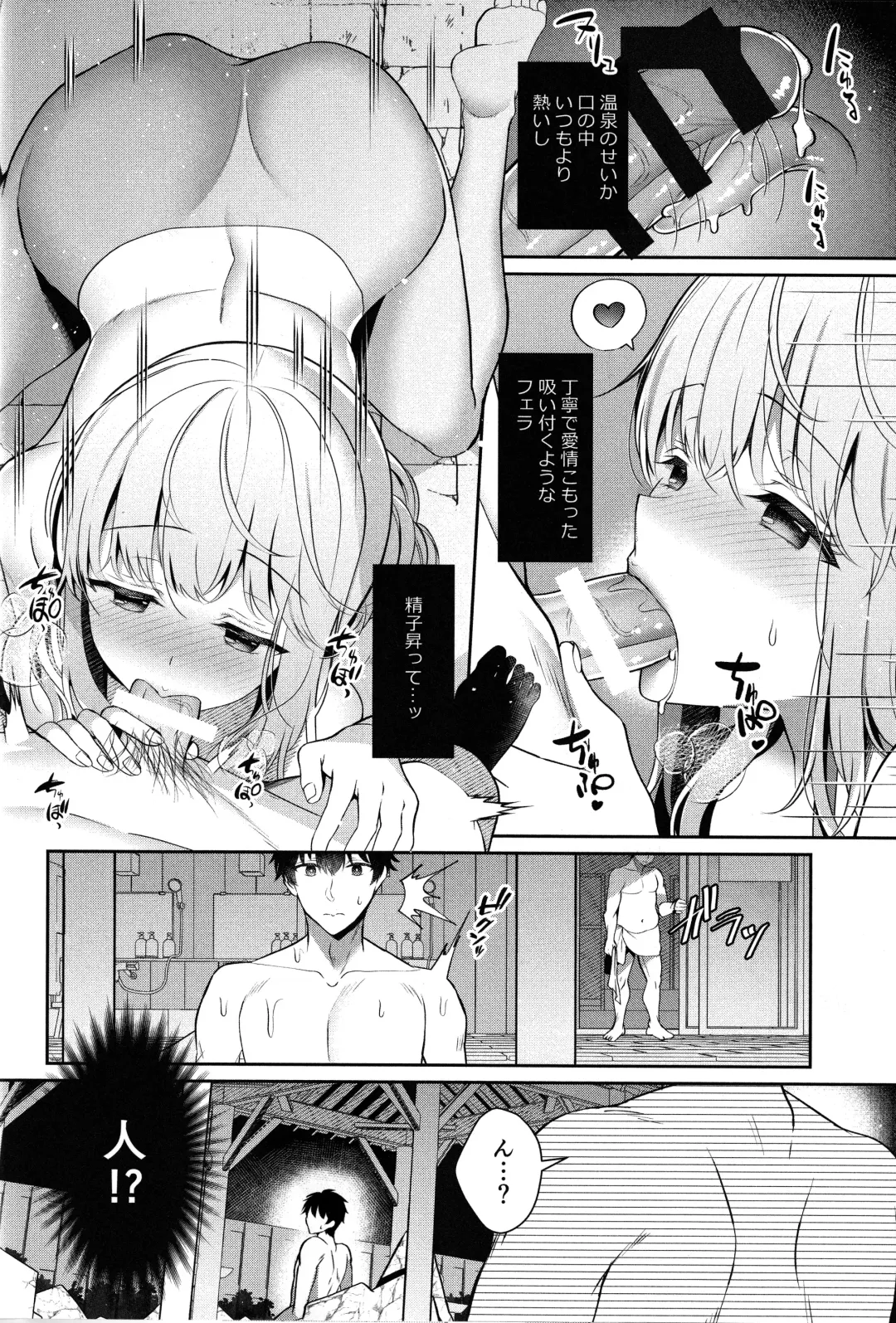 [Takashina Asahi] Osananajimi de Koibito no Kanojo to Onsenyado de Hitobanjuu Fhentai - Page 19
