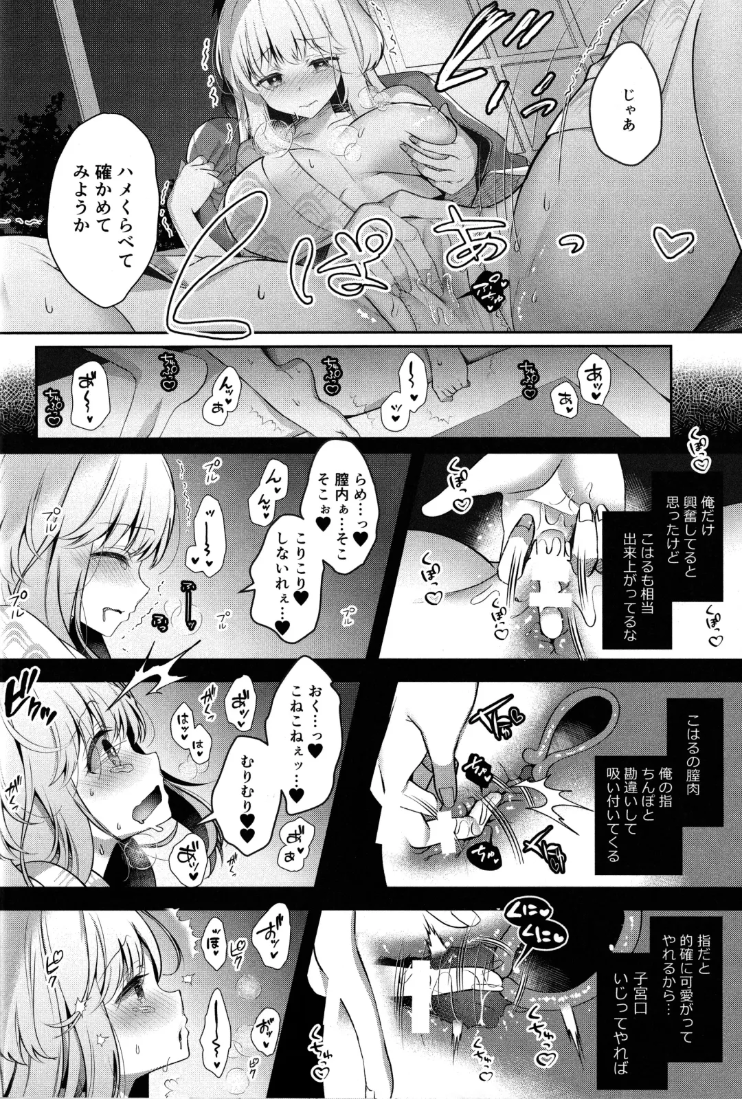 [Takashina Asahi] Osananajimi de Koibito no Kanojo to Onsenyado de Hitobanjuu Fhentai - Page 25