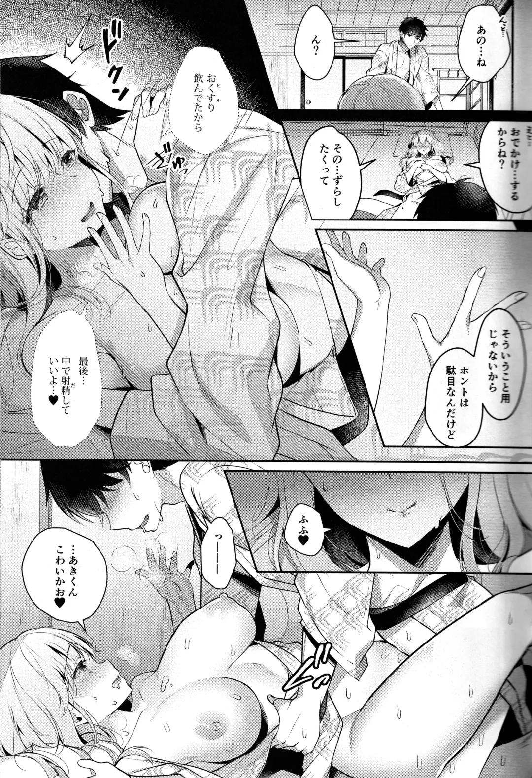 [Takashina Asahi] Osananajimi de Koibito no Kanojo to Onsenyado de Hitobanjuu Fhentai - Page 34