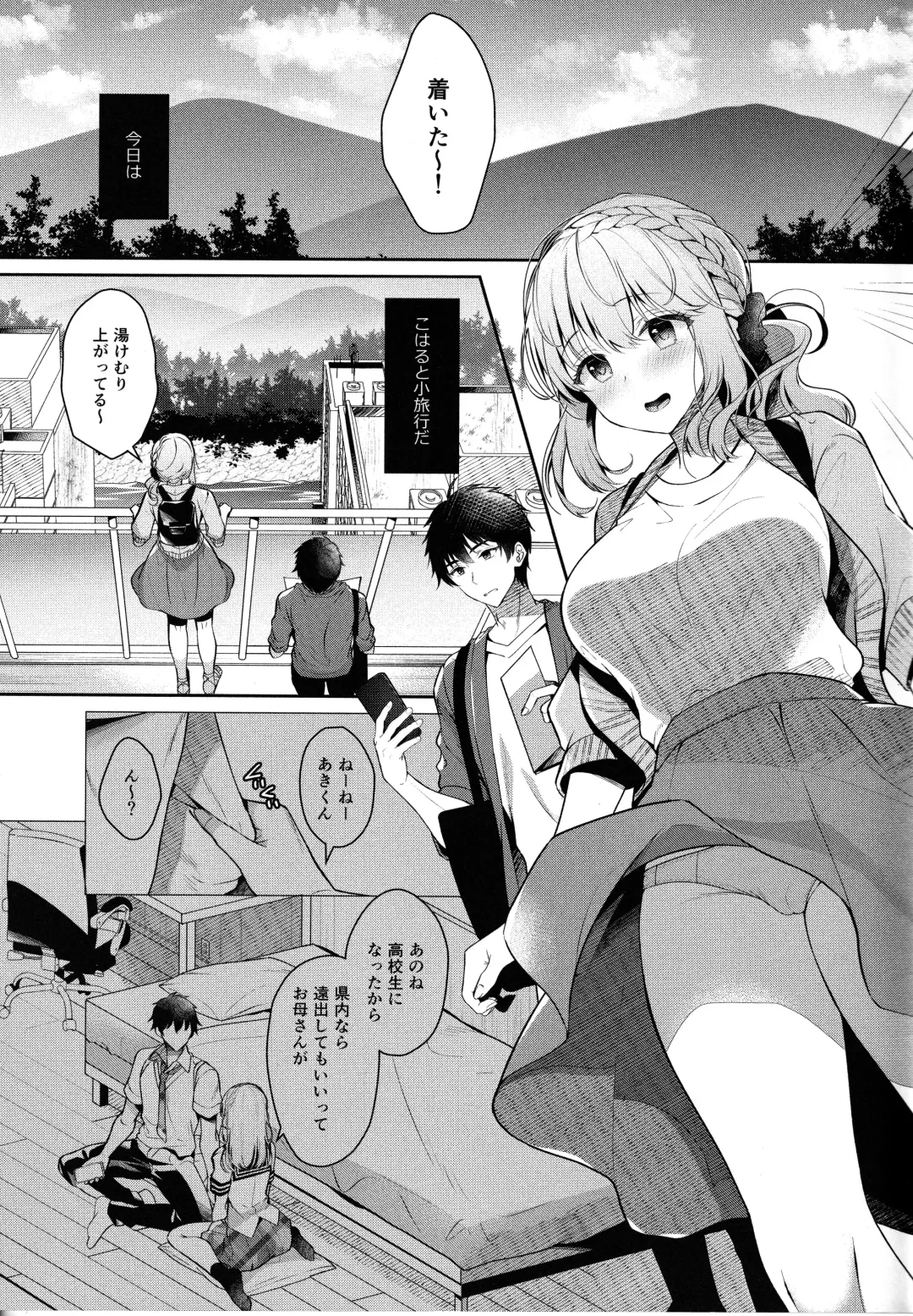 [Takashina Asahi] Osananajimi de Koibito no Kanojo to Onsenyado de Hitobanjuu Fhentai - Page 4
