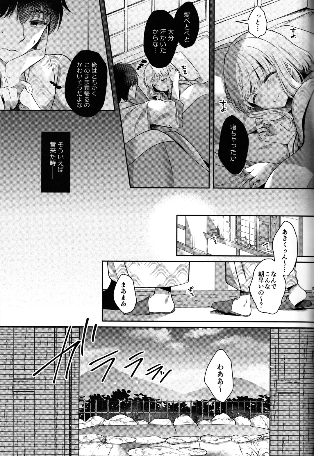 [Takashina Asahi] Osananajimi de Koibito no Kanojo to Onsenyado de Hitobanjuu Fhentai - Page 40