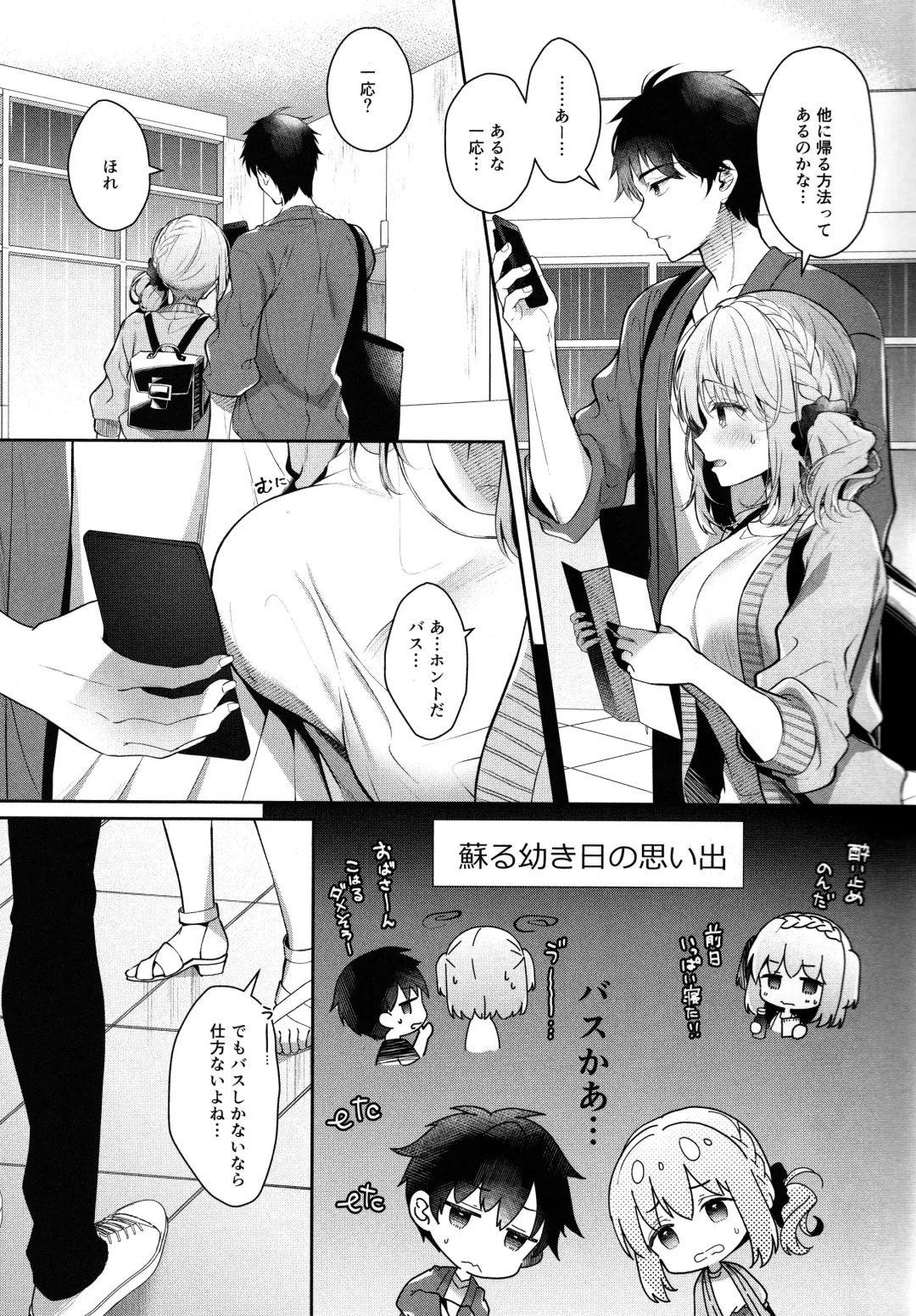 [Takashina Asahi] Osananajimi de Koibito no Kanojo to Onsenyado de Hitobanjuu Fhentai - Page 8