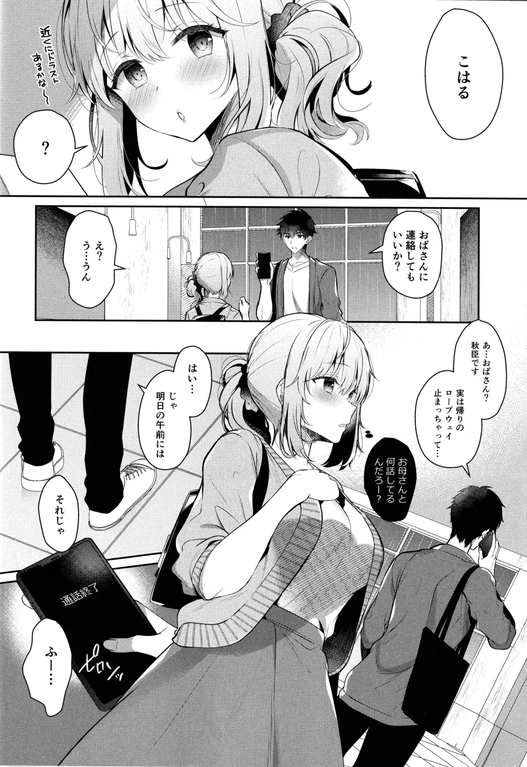 [Takashina Asahi] Osananajimi de Koibito no Kanojo to Onsenyado de Hitobanjuu Fhentai - Page 9
