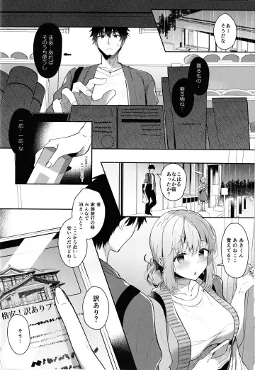 [Takashina Asahi] Osananajimi de Koibito no Kanojo to Onsenyado de Hitobanjuu Fhentai - Page 11