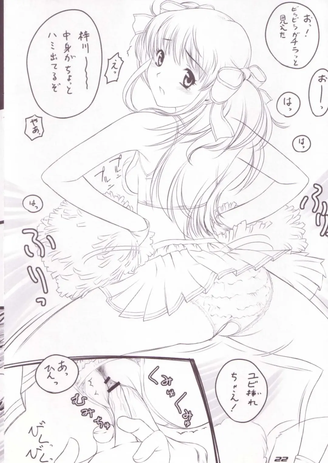 [Hechi] Kichiku Kei Rough Hon 2 Azusagawa Tsukino Hon Fhentai - Page 21