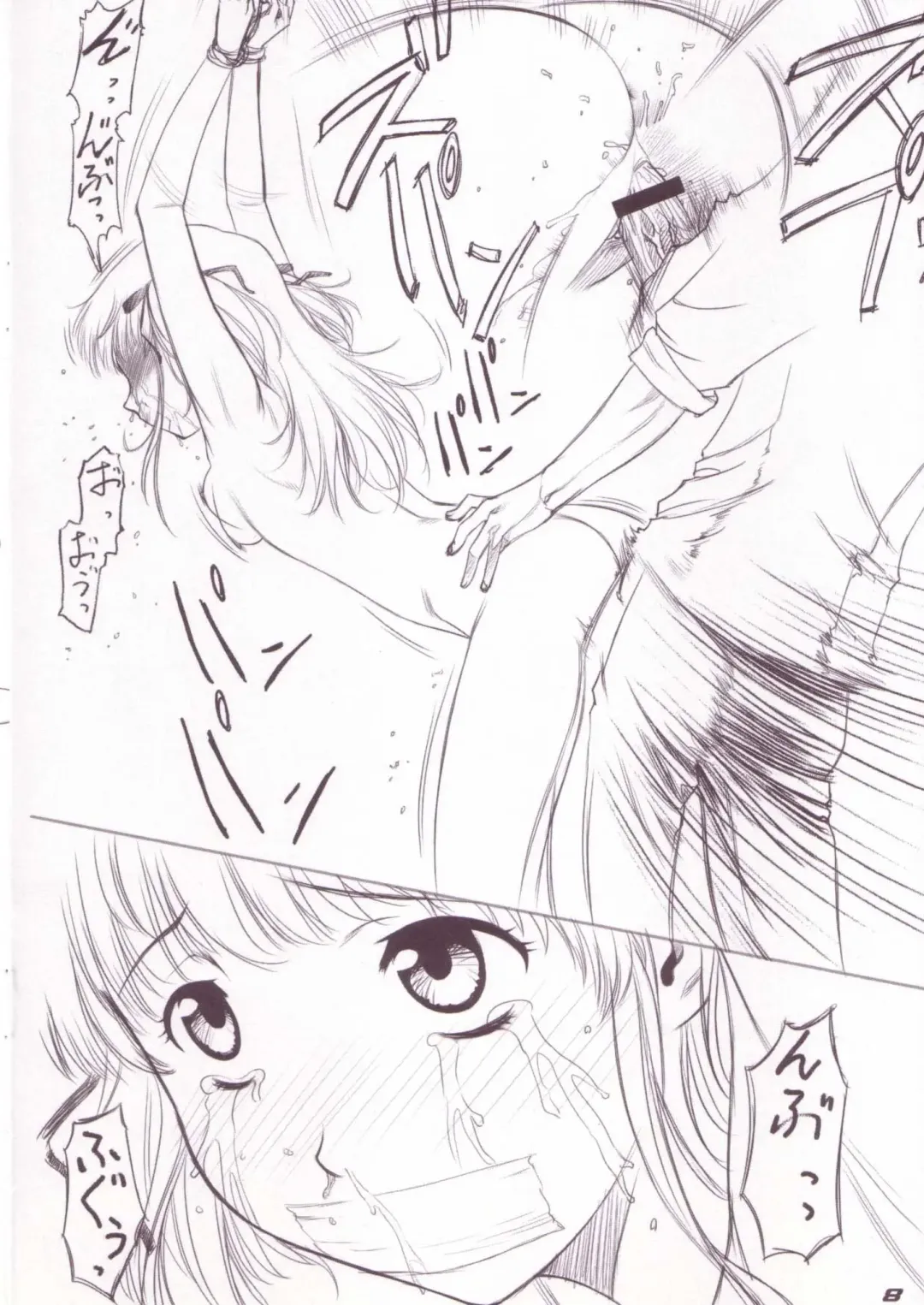 [Hechi] Kichiku Kei Rough Hon 2 Azusagawa Tsukino Hon Fhentai - Page 7