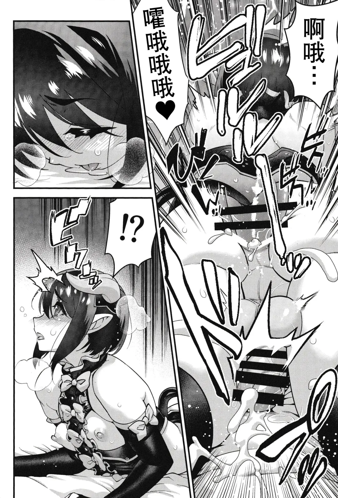 [Shiroo] Obocchama wa Succubus Fhentai - Page 39